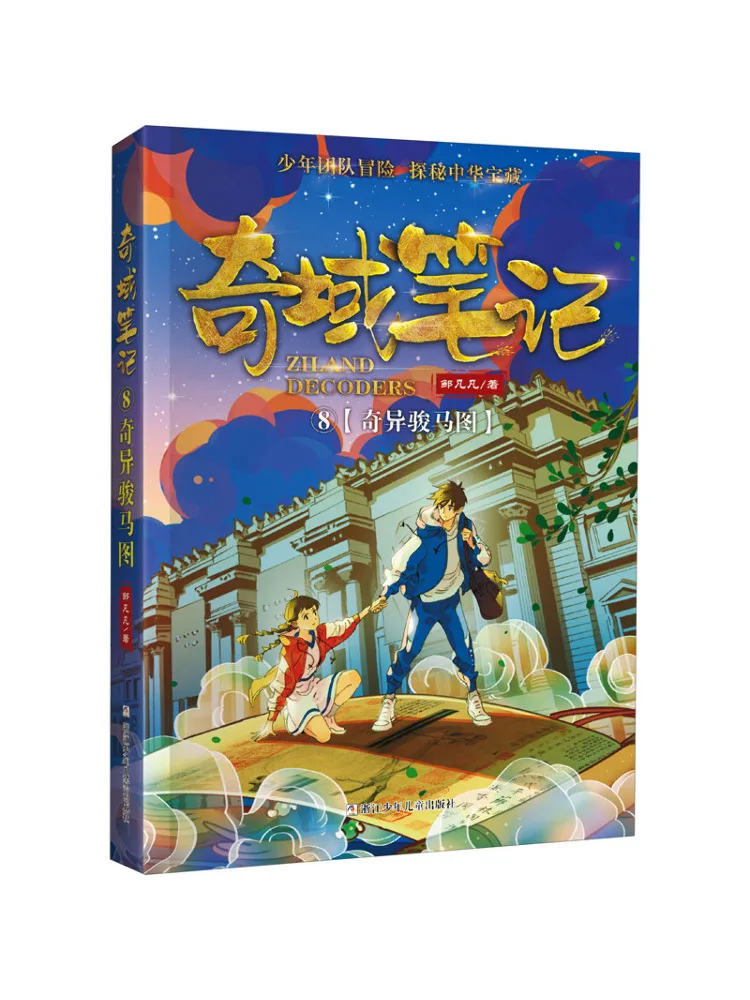 

Книга-Winshare Странная иллюстрация лошади