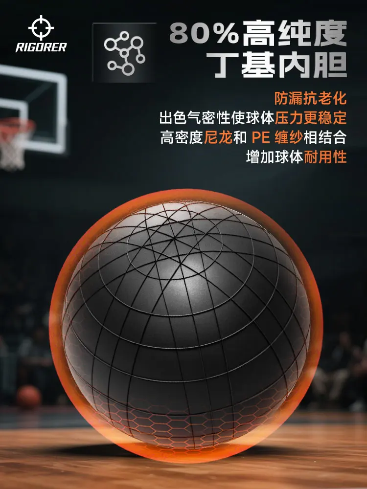 Баскетбольный мяч RIGORER RG600X, игровой мяч для взрослых, размер 7, тренировка в помещении и на открытом воздухе, ощущение премиум-класса, баскетбольный мяч для соревнований No 7,