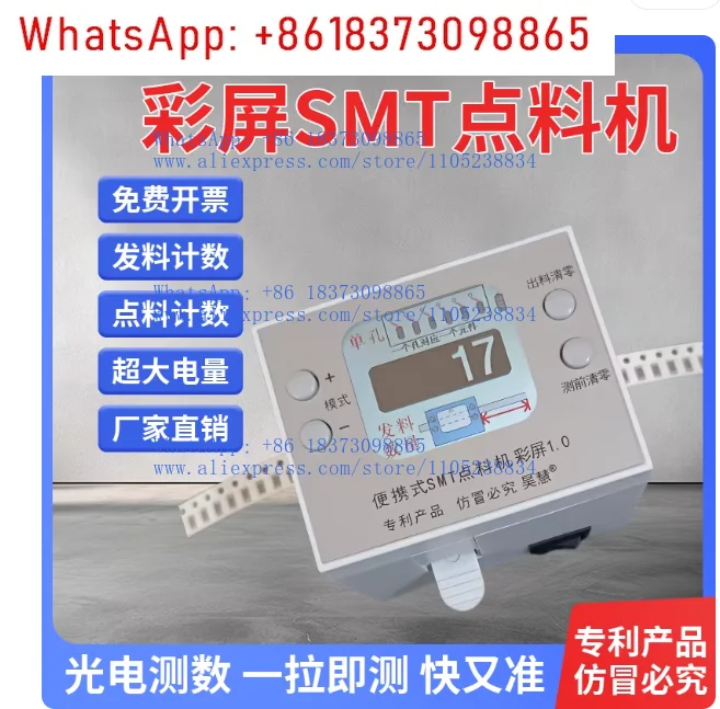 Color Screen SMD Counter – Portable SMT Component Counter for Fast, Accurate Tape Reel & PCB Part Counting, Mini Size