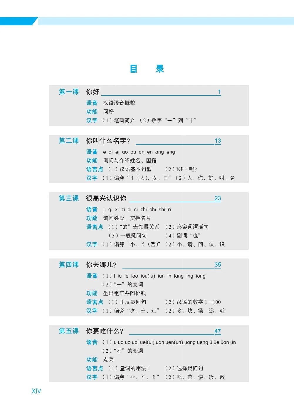 Expressway to Chinese – Beginner Chinese Book for Adults | Zero-Based Course for Fast Practical Mandarin Learning