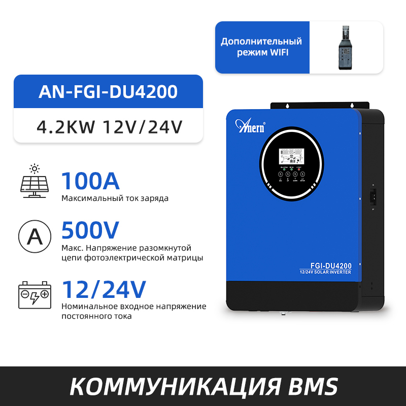  Anern 4200W 6200W Hybrid Inverter 24v Mppt on Grid Off Grid Inverter 48v 230V PV Input Max 500vdc MPPT 120A Charger 