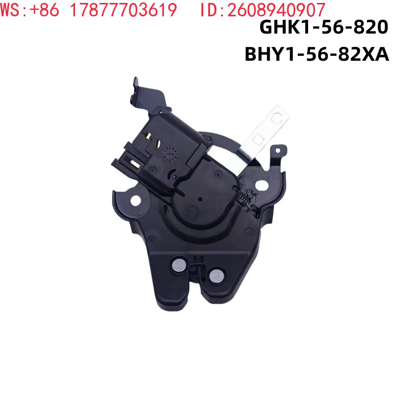 GHK1-56-820 is suitable for trunk lock block and tailgate lock machine BHY1-56-82XA