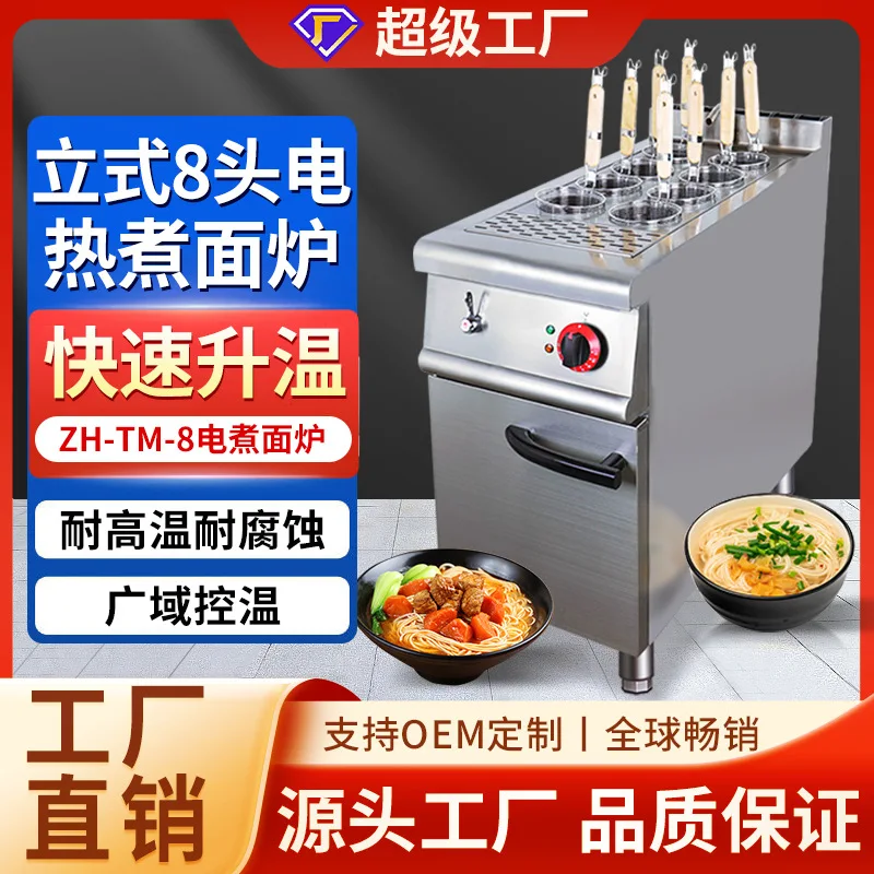 

Коммерческий вертикальный электрический нагрев, многоголовочная гладильная машина для кипячения пельменей Мала, 8-головочная лапша, эффективное электрическое отопление