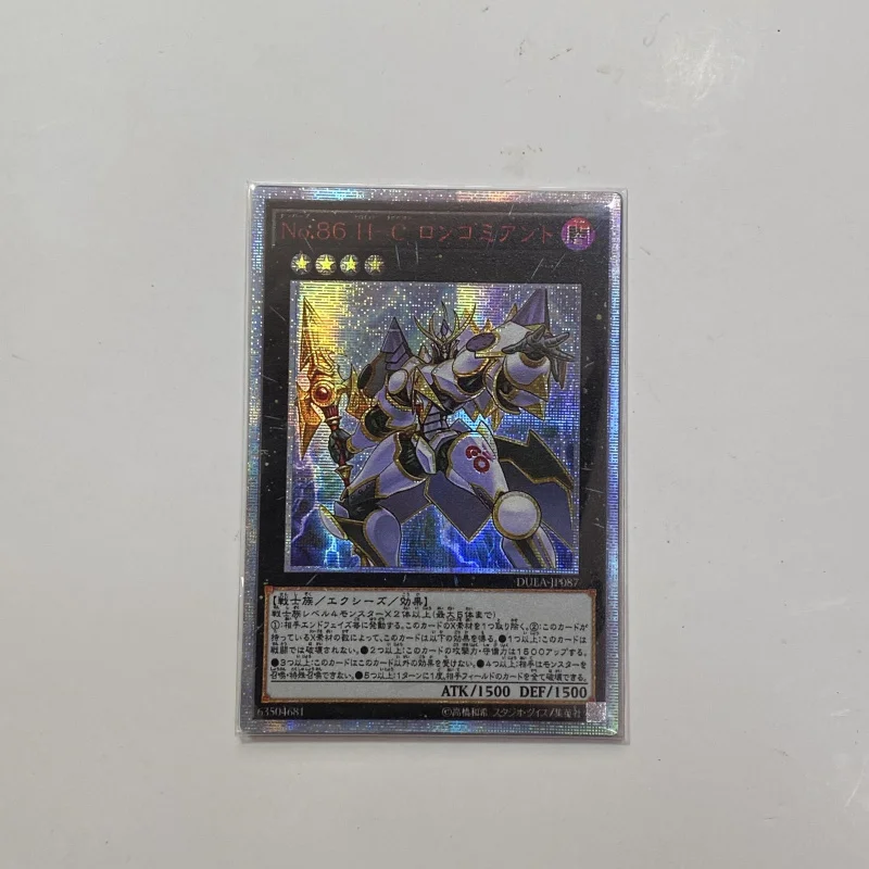 

Yu-Gi-Oh DUEA-JP087 DIY Number 86: Heroic Champion-Rhongomyniad Red Broken Hobby Collection Card （Not original）