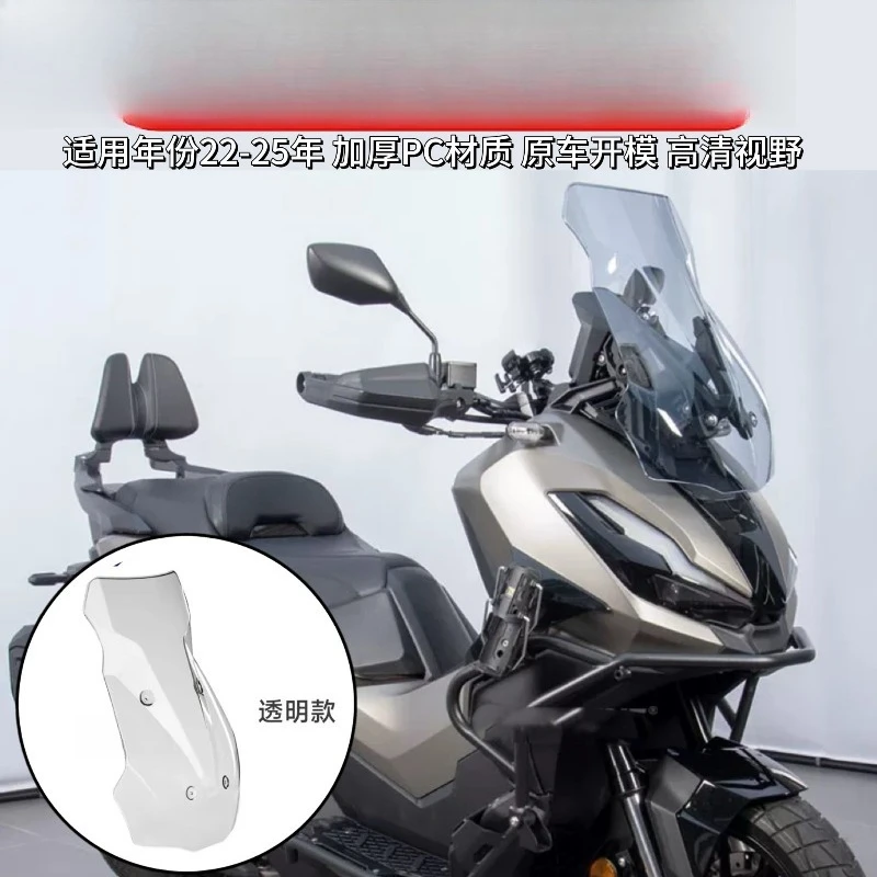 Modified Heightened Widened Windshield Wind Deflector For ADV350 2022‑2026 Motorcycle Windscreen Fairing Accessories