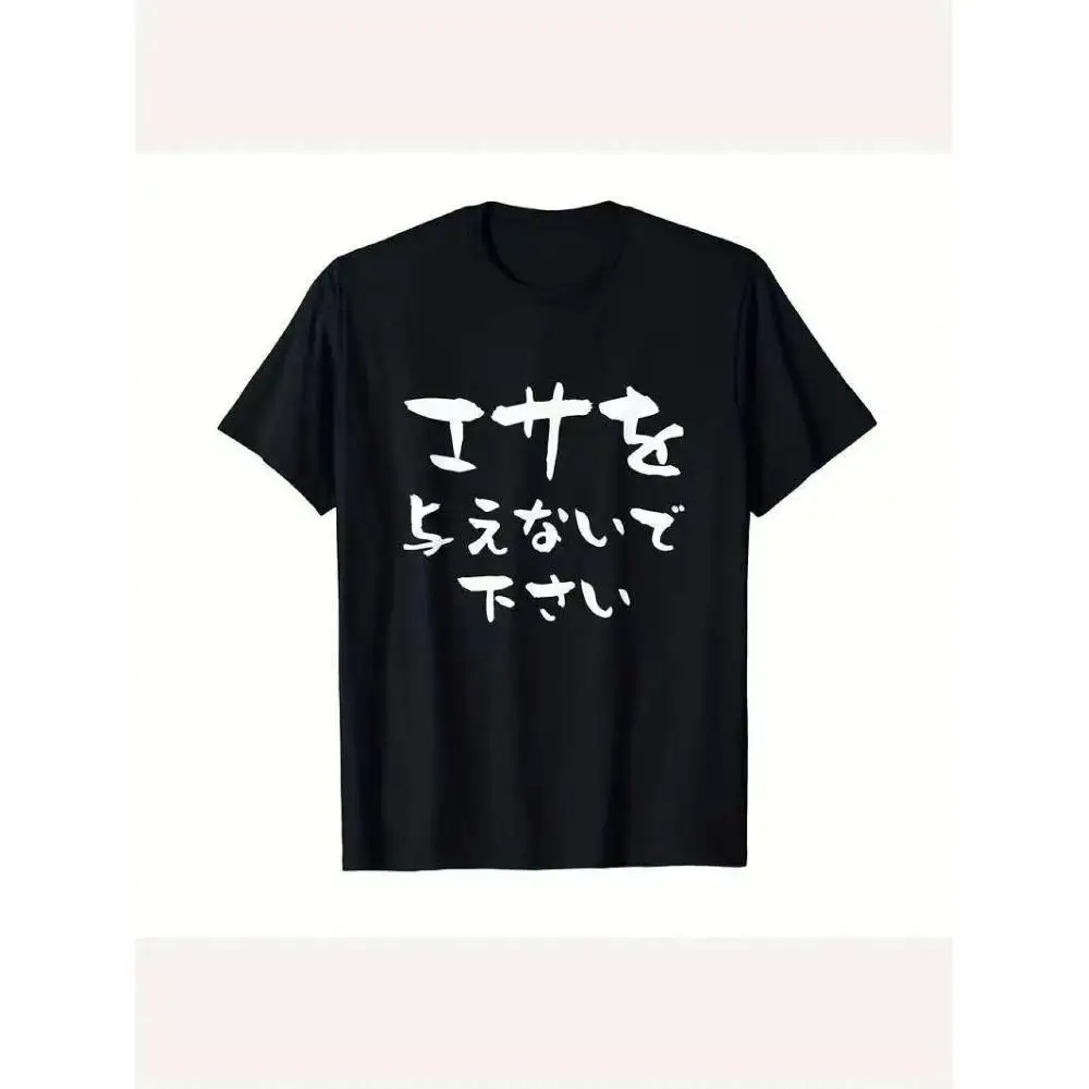 Don't Feed Me T-Shirt Unisex Loose Fit Short Sleeve Cotton Black White Text Casual Street Style Fashion Men Women Summer Top