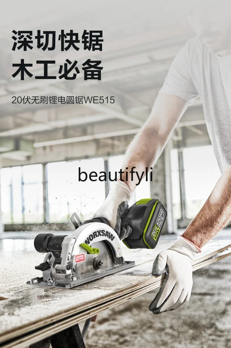 Brushless lithium battery circular saw WU535 woodworking chainsaw electric wrench wind cannon WE272 wrench saw combination