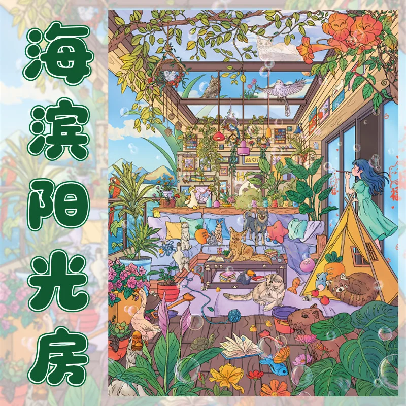 

Kawaii Seaside Sunshine Room 3D Forest Sunshine Room Landscape Sticker DIY Pocket Cabin Scene festival gift