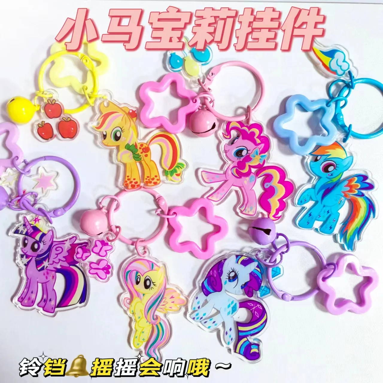 

My Little Pony Acrylic Keychain with Bell - Cute Cartoon Ins Style Backpack Charm, High-Quality Key Ring Jewelry