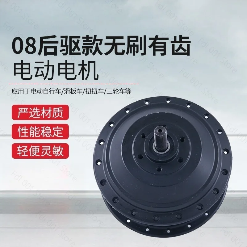 08 Rear Drive Brushless Geared Motor for Electric Scooter Folding Commuter Skateboard