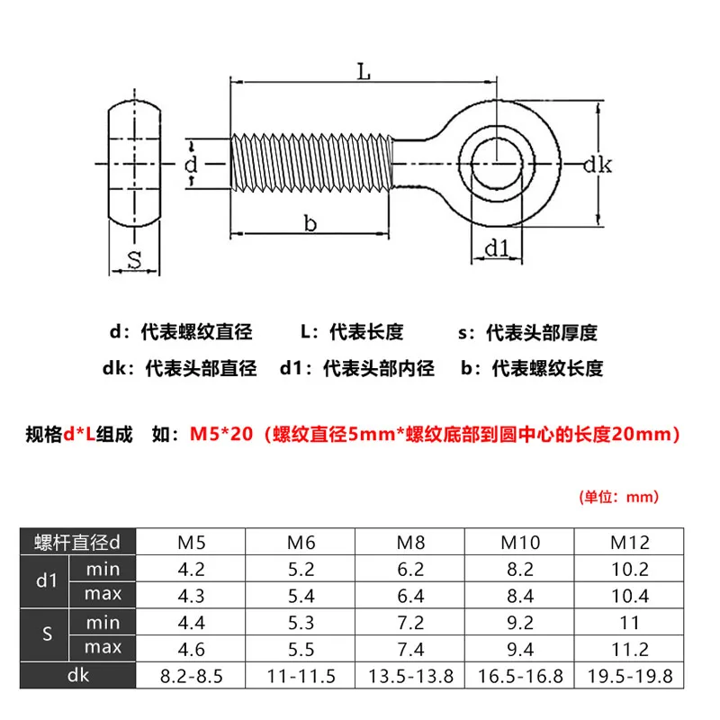 Eye Bolt 304 Stainless Steel DIN444 Round Ring Head Link Bolt Fisheye Eye Slip Hole Screw M5 M6 8M M10 M12 M14 M16 M18 M20 GB798