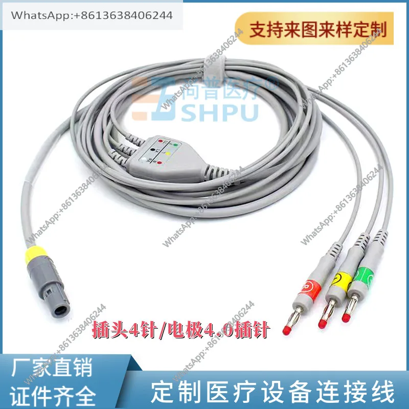It is suitable for the VBP-9 series connection wire of the arteriosclerosis detector three-conductor electrode le-ad wire
