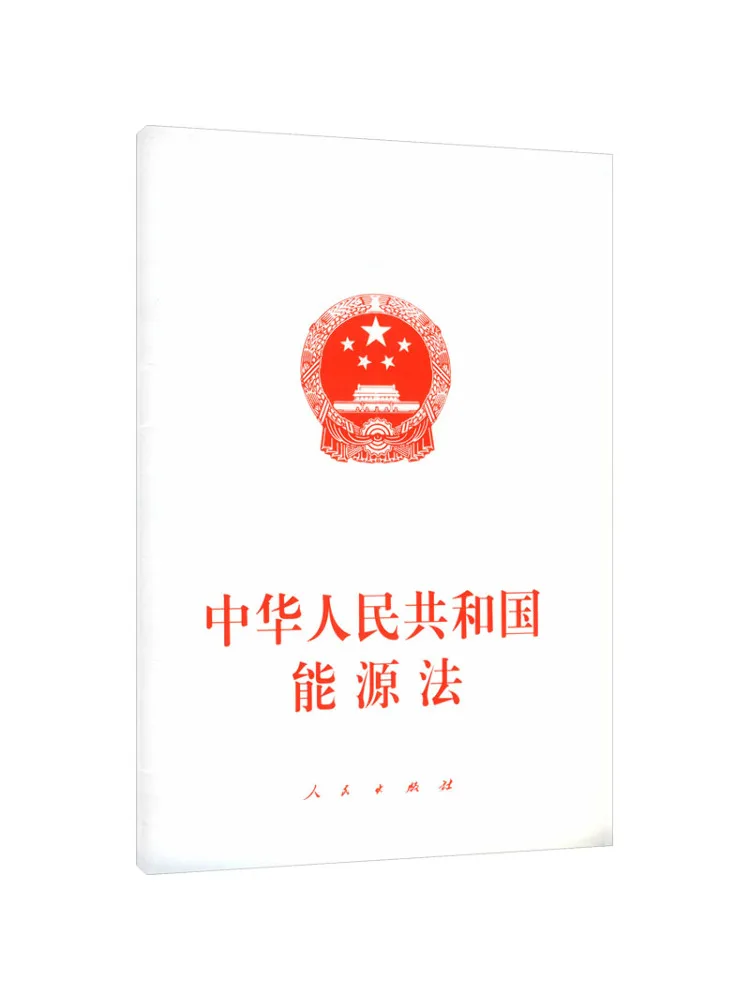 Book-Winshare Energy Law Of the People's Republic Of China