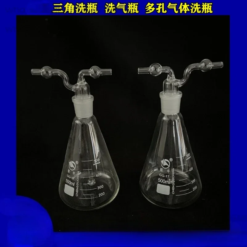 Glass Gas Washing Bottle, Straight Tube Porous Gas Washing Cylinder 125/250/500/1000ml Lab Glassware