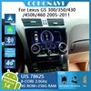 レクサス GS 300/350/430/450h/460 2005-2011 車マルチメディア音楽とビデオプレーヤー Carplay Android14 GPS 8 コア 8 グラム + 256 グラム 1