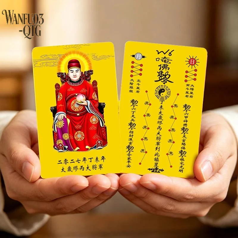 Hot Sale Traditional Chinese Tai Sui Theme Card 1 2 5Pcs 2027 Culture Souvenir Wallet Card For Collectible Gift Present