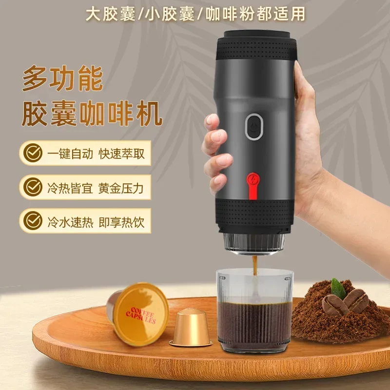 

Automatic espresso capsule machine, portable USB, suitable for small and large capsules of coffee powder capsule holder