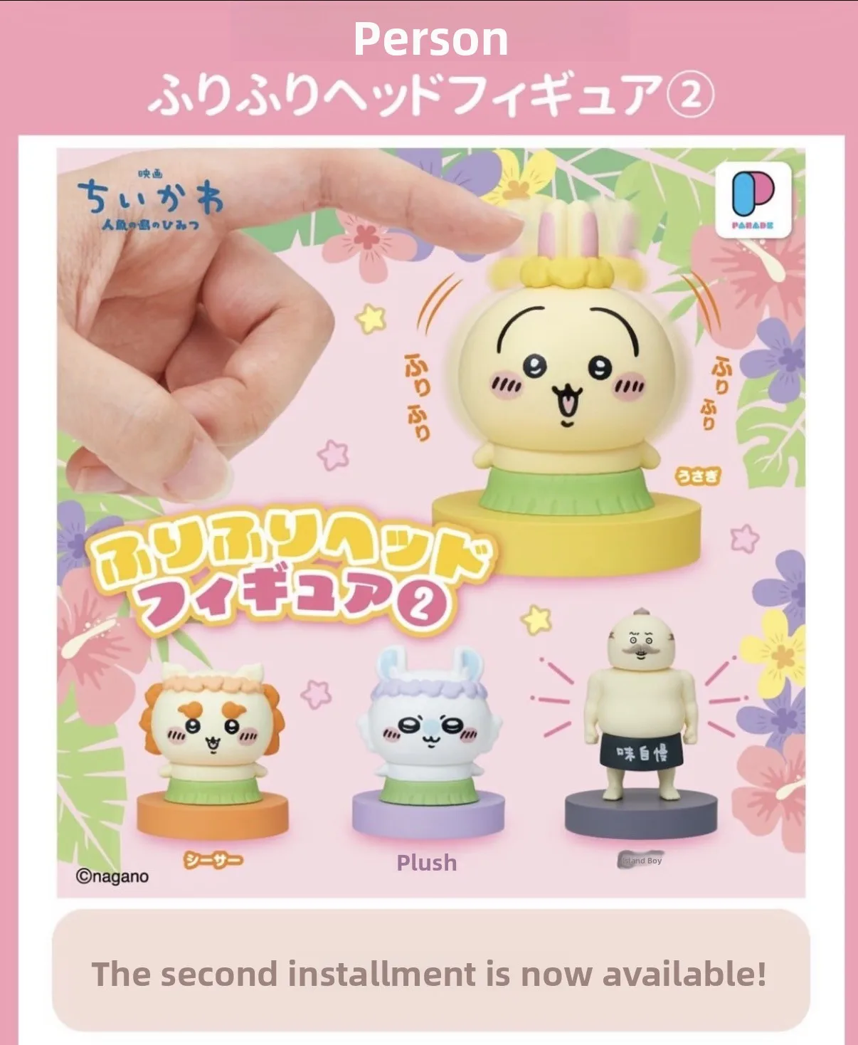 October PARADE Second Wave Gimmick Island Mermaid Secret Headbobbing Toy Figure Collectible Preorder for Ages 14 And up