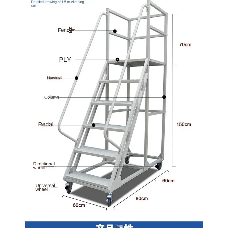 Warehouse supermarket warehouse climbing truck, removable tally and pickup ladder, silent wheel movable platform