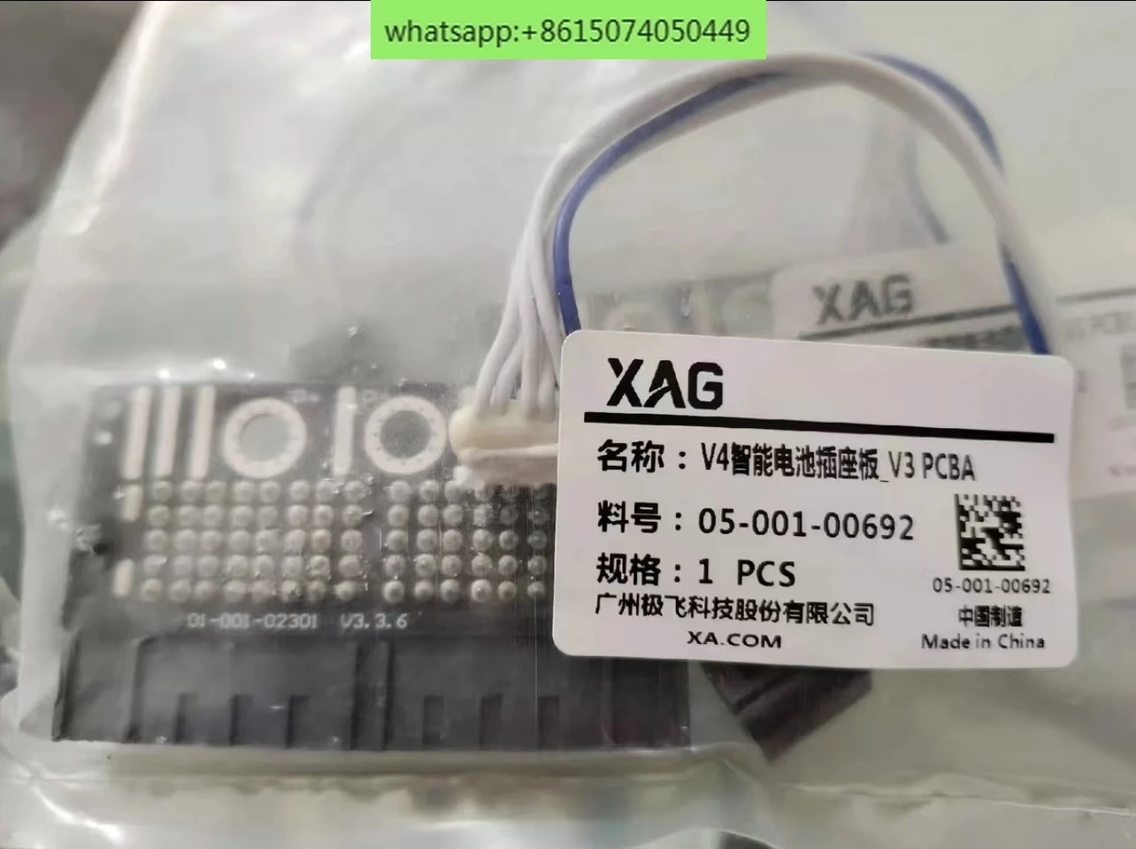 

Подходит для аксессуаров для сельскохозяйственных дронов XAG XP20, вилка аккумулятора, новая оригинальная фабрика