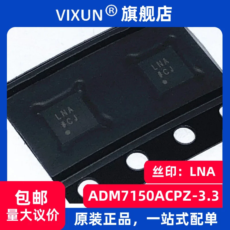 

ADM7150ACPZ-3.3 LNA LFCSP-8 800mA 3.3V LDOIC 10PCS