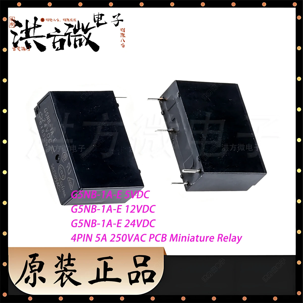 10PCS G5NB-1A-E-5VDC G5NB-1A-E-12VDC G5NB-1A-E-24VDC 4PIN 5A 250VAC SPST NEWOriginal PCB Miniature Relay G5NB-1A-E DC5 DC12 DC24
