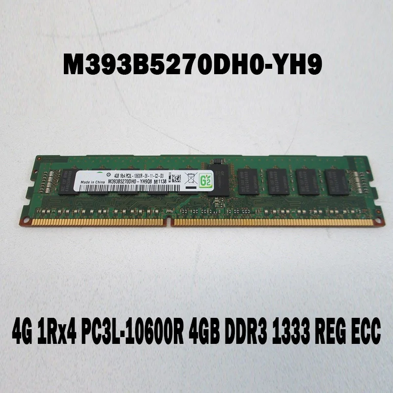 1PCS  M393B5270DH0-YH9 4G 1Rx4 PC3L-10600R 4GB DDR3 1333 REG ECC For Samsung Memory