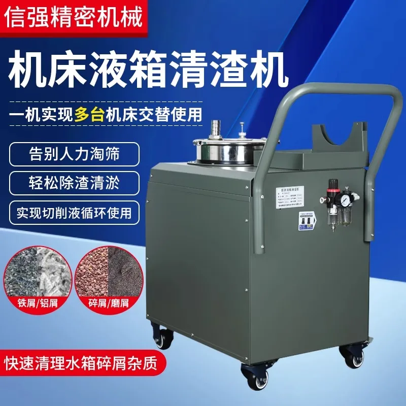 Machine tool, water tank, slag removal, car cleaning machine, purified liquid tank cleaning machine