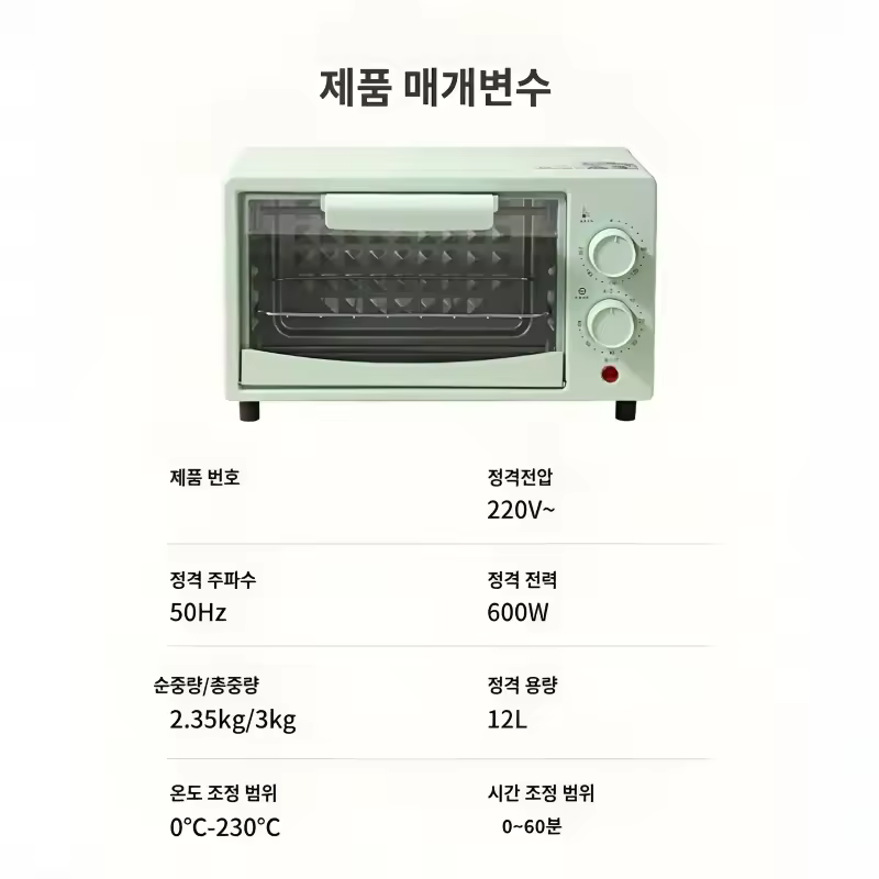 소형 다용도 전기오븐