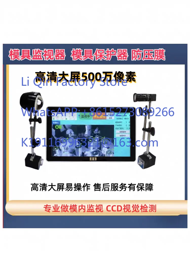 In-jection molding machine mold watch to prevent stamping mold protector