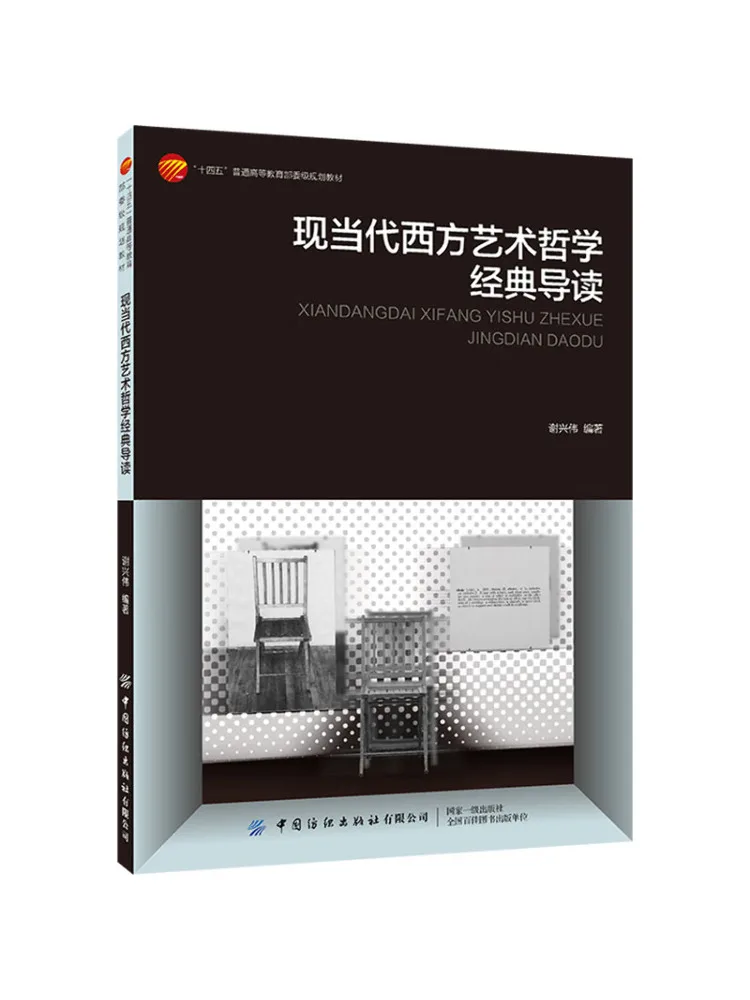 Book-Winshare, un guide de la philosophie de l'art occidental classique et moderne