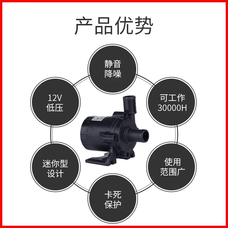 Zhongke DC50B cold and hot cycle submersible household 12/24V pump with high head and high flow fountain filtration