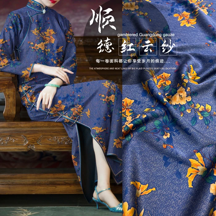

Luxury Shunde Silk Xiangyunsha dressing material Traditional Cantonese Gambiered Gauze