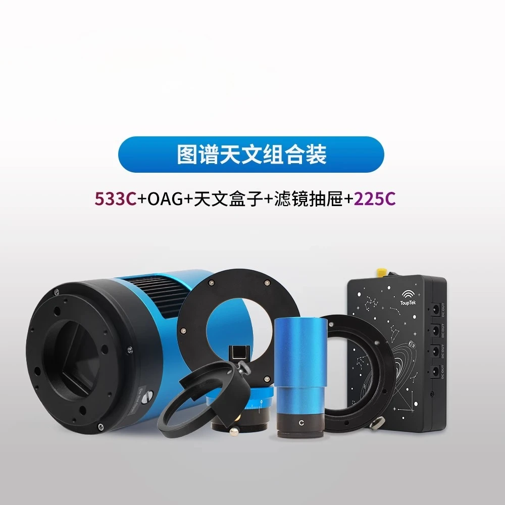 Atlas Astronomy 585 533 Family Bucket Combination Set, Deep Space Photography Freeze Camera Smart Astronomy Box