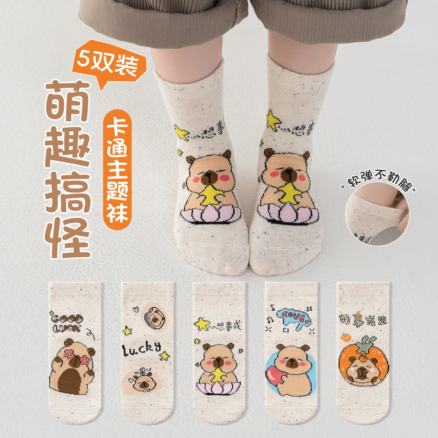 

Children's Socks: Creative Cartoon Designs for Boys and Girls Cute Mid-Calf Socks for Toddlers, Preschoolers, and School-Age Chi