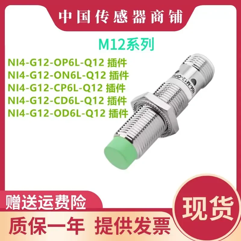 for FI4-G12-ON6L Induction Proximity Switch Sensor High Quality New Hot Selling Physical Shot