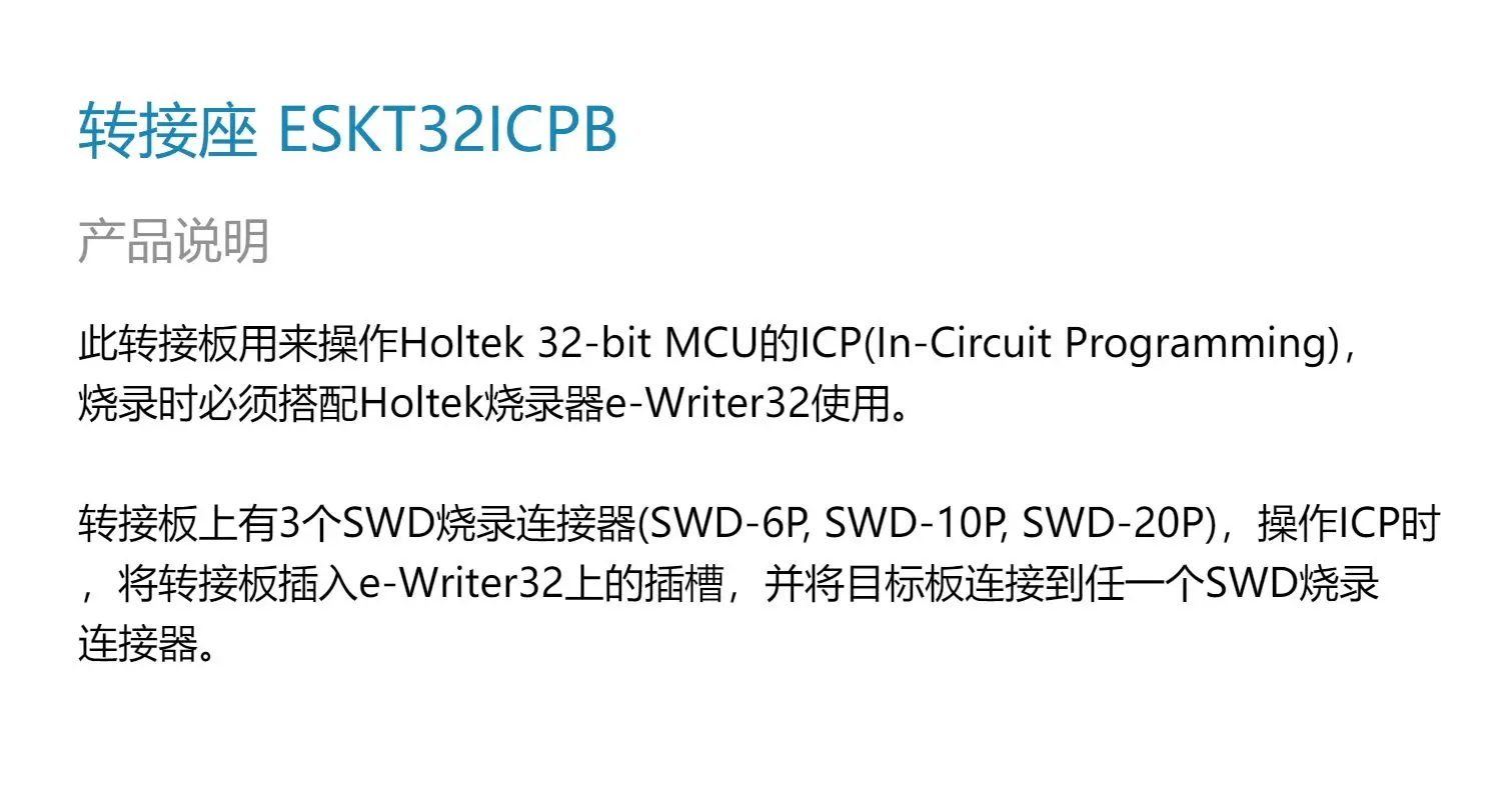 HT32 Burn-in Socket Adapter E-scoket ESKT32ICPB