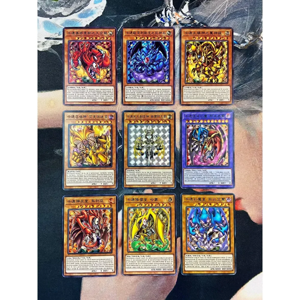 DIY Yu-Gi-Oh! Refractive Composite Process Color Flashing Card Nine Sheets Per Set Anime Peripheral Game Collection Card Holiday