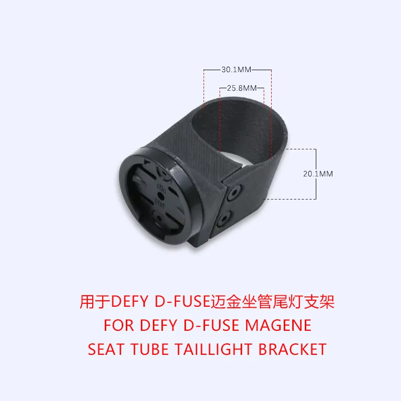 Seat Tube Taillight For Giant TCR Bracket Riding Garmin Magene Integration The Ninth Generation Liv Split Body Sitting Pipe