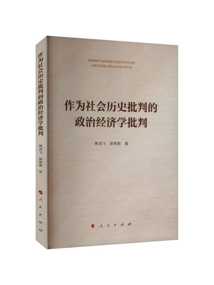 

Book-Winshare As a Criticism Of Political Economics in Social Historical Criticism
