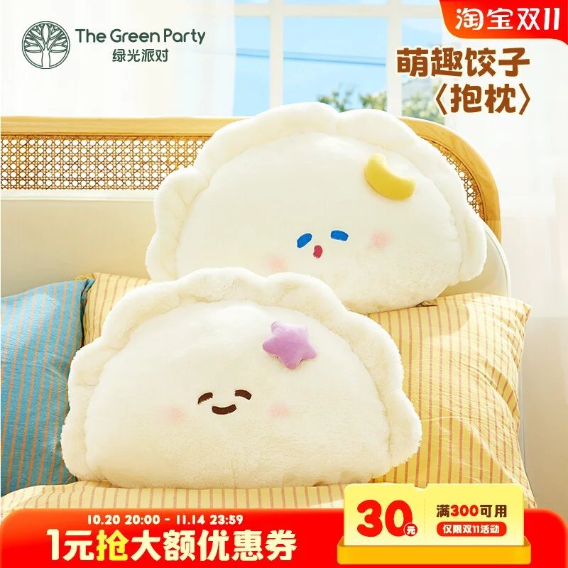 

TheGreenParty Подушка для пельменей Подушка для сна Кукла Подарок на день рождения Кукла для девочек Плюшевая подушка для талии