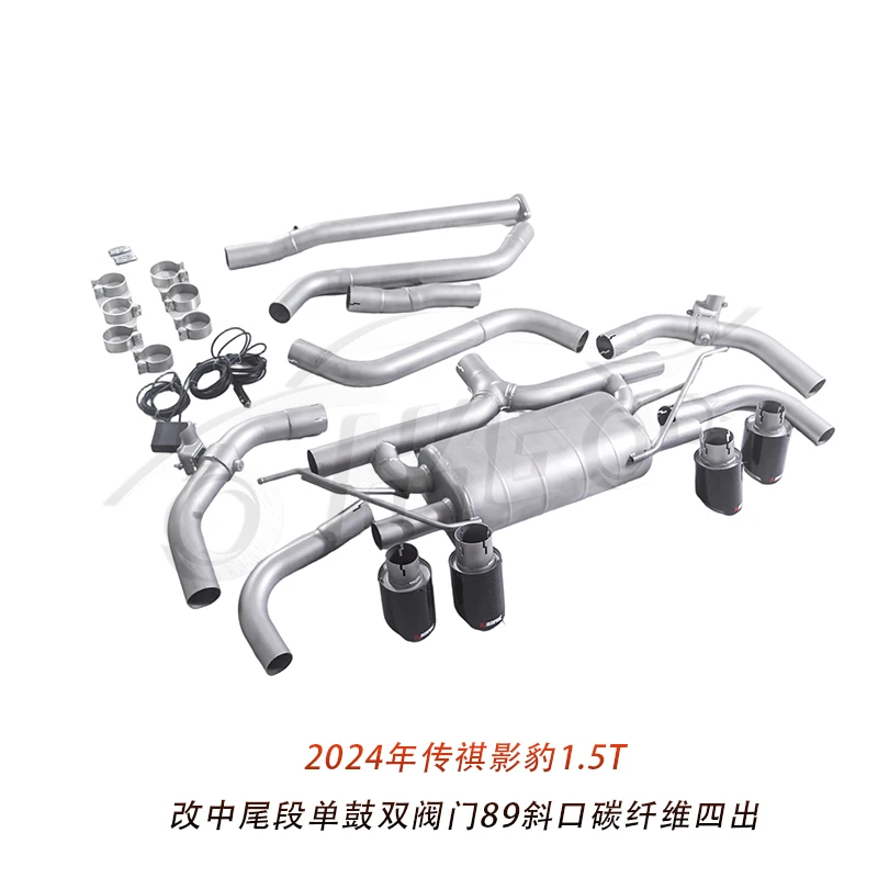 

Для автомобильной выхлопной системы Catback Trumpchi EMPOW 1.5T, оригинальный заводской глушитель с клапаном. Наконечник из углеродного волокна 89 мм.