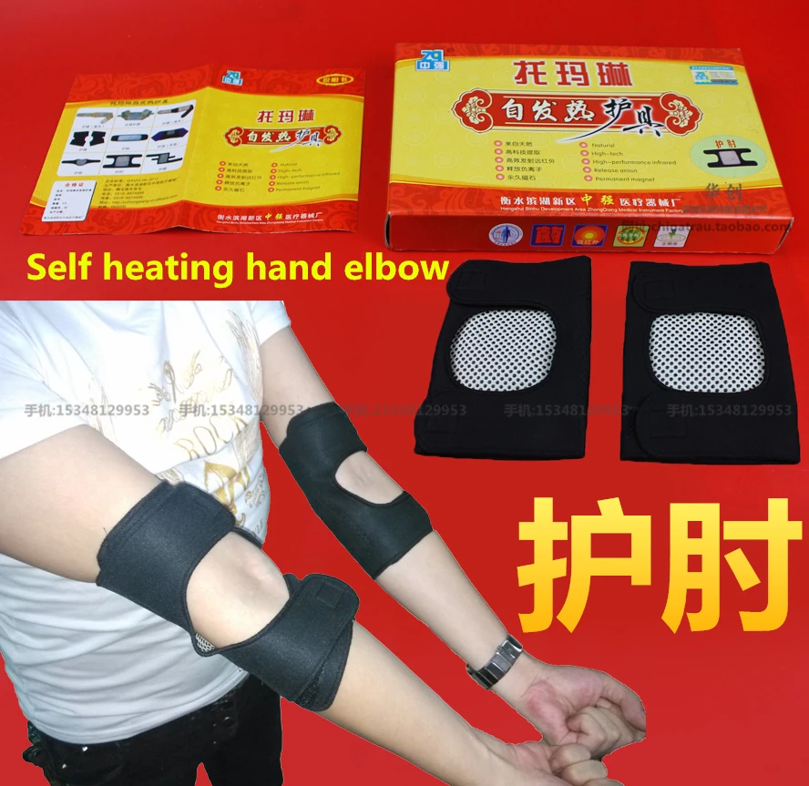 

medical Tourmaline Self heating hand elbow arm warm sports equipment Arm joint pain Magnetotherapy men and women