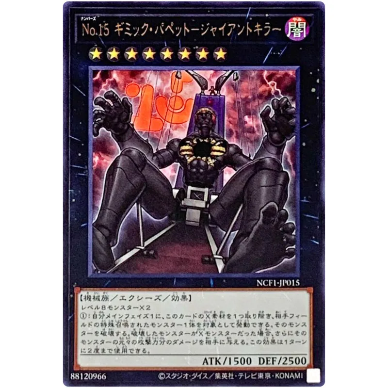 

Yu-Gi-Oh Number 15: Gimmick Puppet Giant Grinder - Ultra Rare NCF1-JP015 - YuGiOh Card Collection