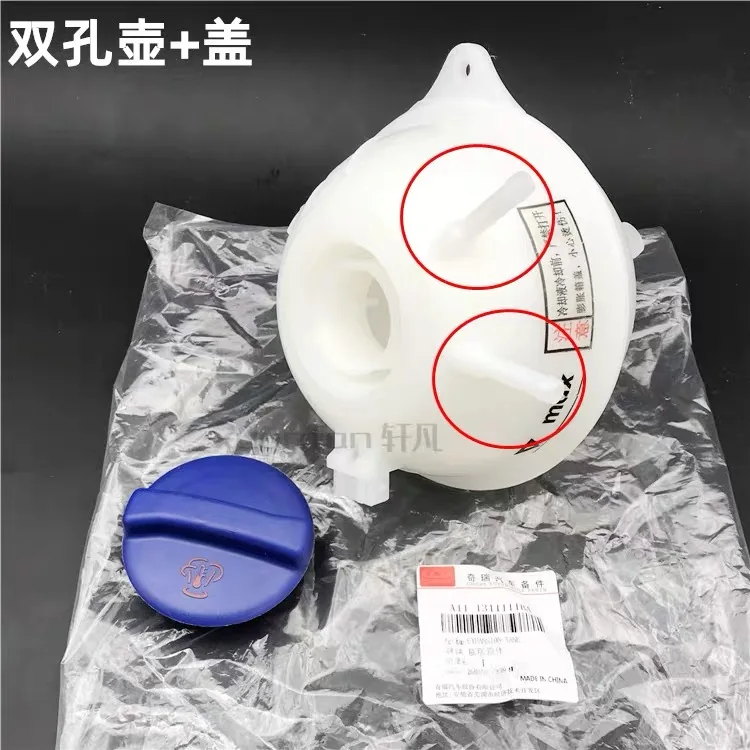 

Genuine New Expansion Antifreeze Auxiliary Kettle Coolant Reservoir Tank With Cap for Chery Fengyun 2 Cowin 2 1/2 hole 2 types