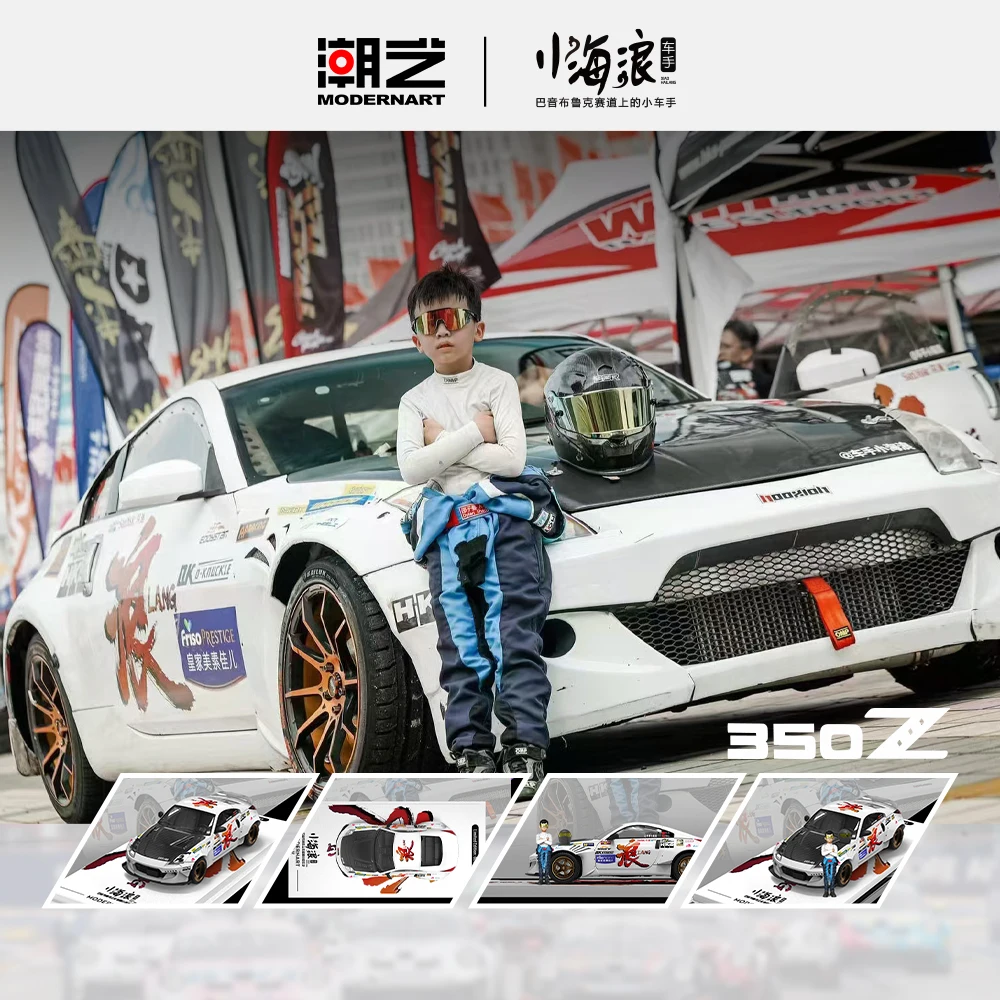 **PRE-SALE**ModernArt 1/64 mini 350Z Japanese Small Wave anime painting resin action figure set/Shipping in march 2025