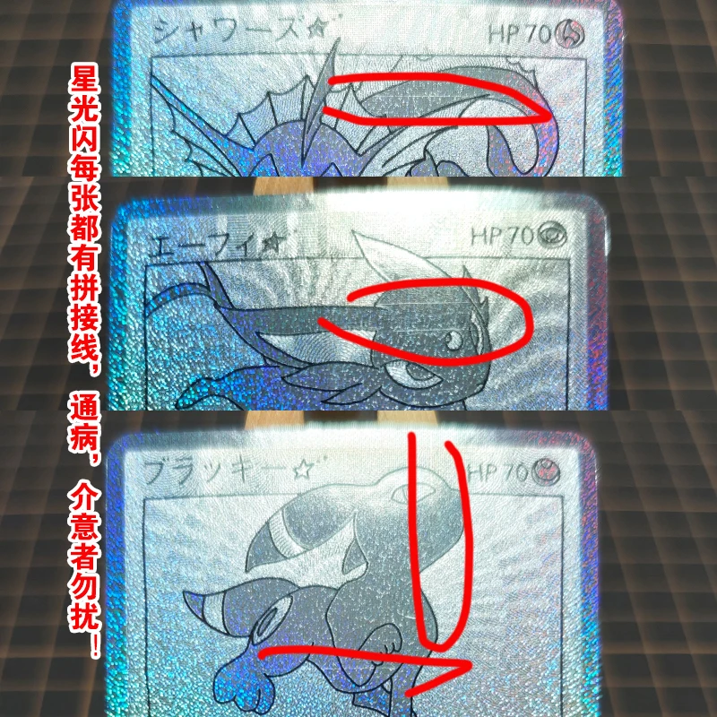 포켓몬 Eeveelution ACG Diy 자기 통제 수집 서명 트레이딩 플래시 카드 애니메이션 만화 선물