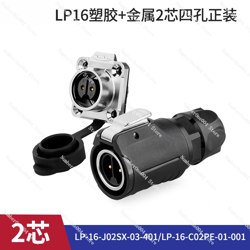 Applicable to Waterproof Aviation Plug Socket 2 3 45 7 8 9 Core Male and Female Docking Industrial Connector Plug-in