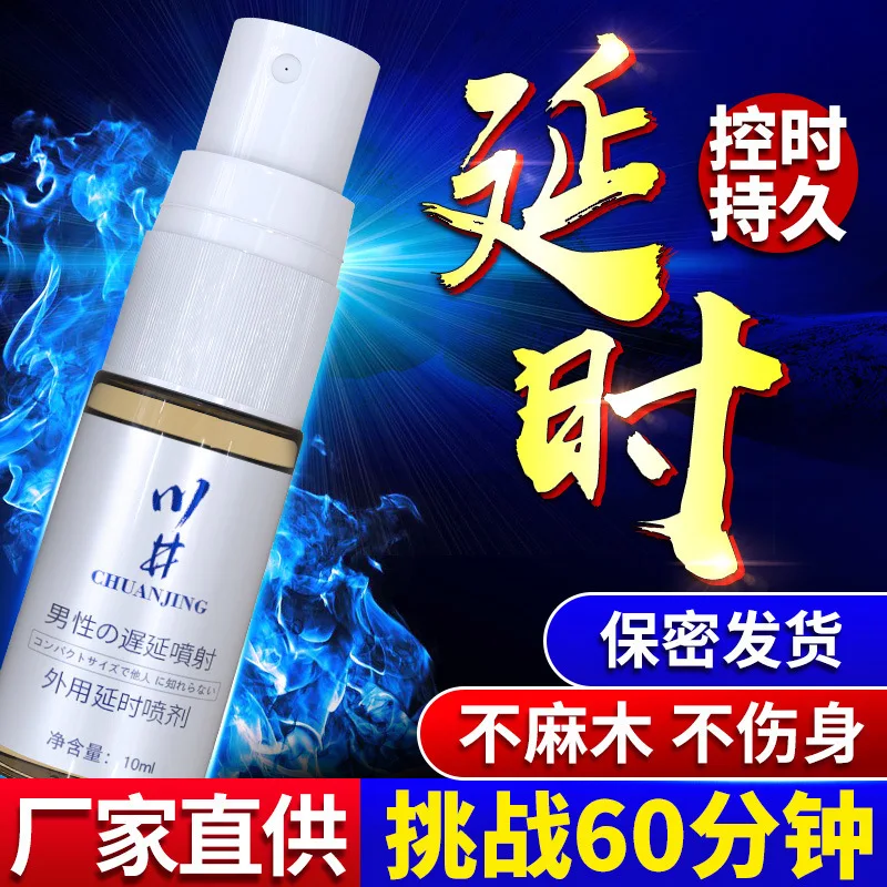 Delay Spray for Men Long-last Sex Male External Use Anti Premature Ejaculation Prolong Penis Enlargment Erection Cream