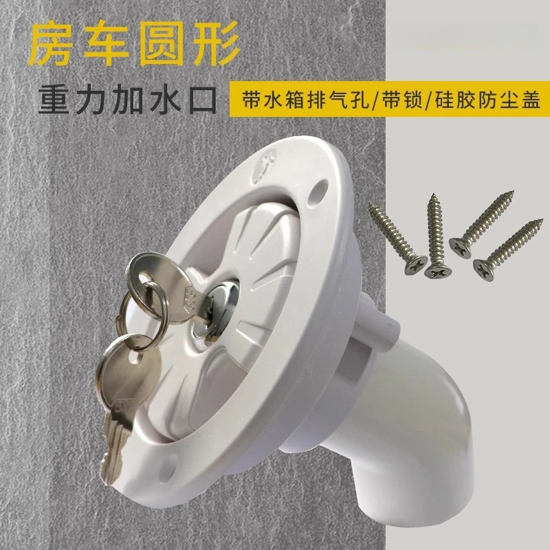 

Аксессуары для автофургонов Модификация автофургона Гравитационный порт для наполнения воды Порт для наполнения воды в резервуаре для воды